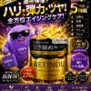 RETINOL